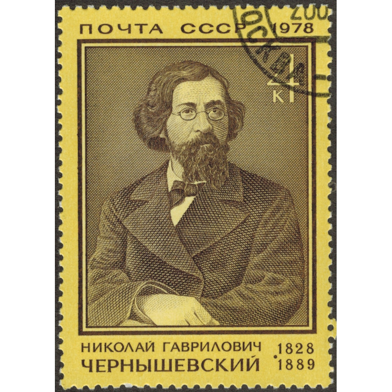 Николай Чернышевский. 1978 г. Николай Чернышевский. 1978 г.