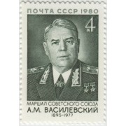 А.М. Василевский. 1980 г.