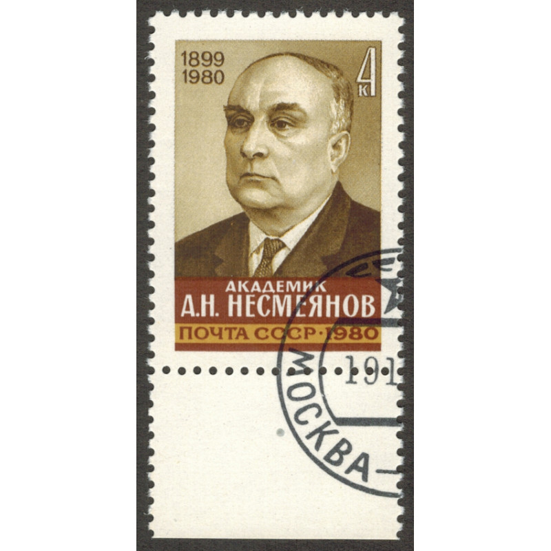 Александр Николаевич Несмеянов . 1980 г. Александр Николаевич Несмеянов . 1980 г.