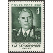Александр Михайлович Василевский. 1980 г.