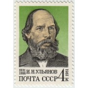 И.Н. Ульянов. 1981 г.