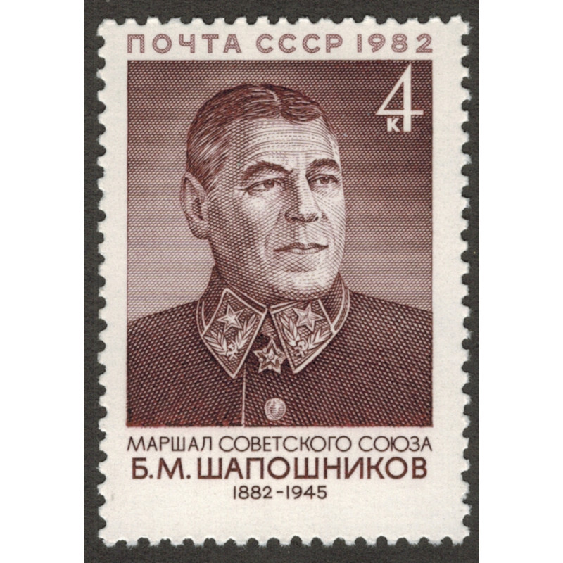 Борис Михайлович Шапошников. 1982 г. Борис Михайлович Шапошников. 1982 г.