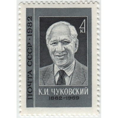 К. И. Чуковский. 1982 г.