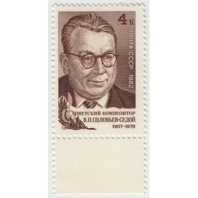Соловьев-Седой. 1982 г. Поле.
