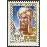 Аль-Хорезми. 1983 г.