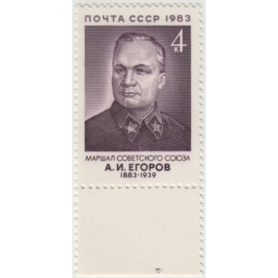 А.И. Егоров. 1983 г. Поле.