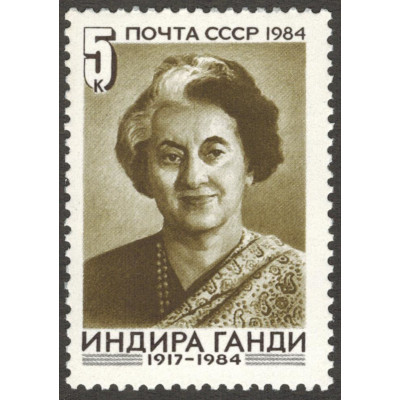 Индира Ганди. 1984 г.