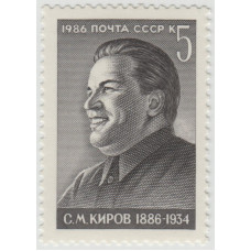 С.М.Киров. 1986 г.