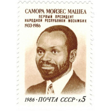 Самора Мойзес Машел. 1986 г.