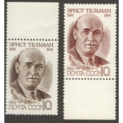 Эрнст Тельман. 1986 г. Серия.