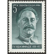 Г.К.Орджоникидзе. 1986 г.