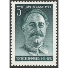 Г.К.Орджоникидзе. 1986 г.