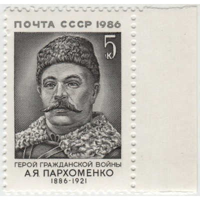 А.Я. Пархоменко. 1986 г.