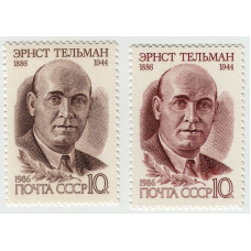 Эрнст Тельман. 1986 г. Серия.