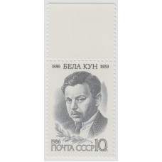 Бела Кун. 1986 г.