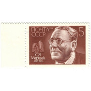 С.Я. Маршак. 1987 г.