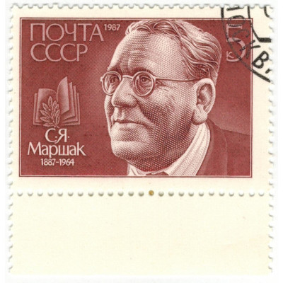 С.Я. Маршак. 1987 г.