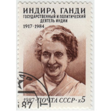 Индира Ганди. 1987 г.