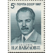 Николай Иванович Вавилов. 1987 г.