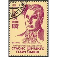 Стасис Шимкус. 1987 г.