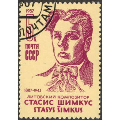 Стасис Шимкус. 1987 г.