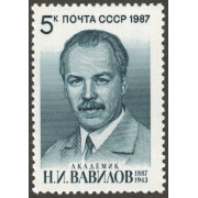 Николай Иванович Вавилов. 1987 г.