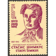 Стасис Шимкус. 1987 г.