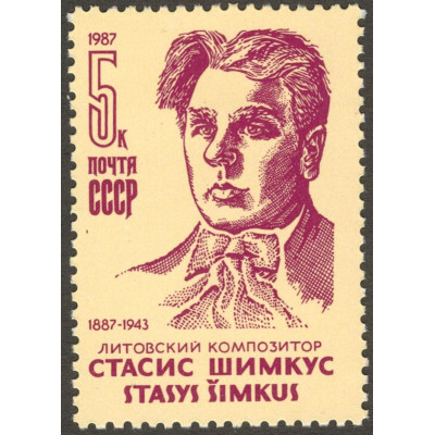 Стасис Шимкус. 1987 г.