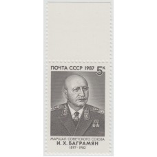 И.Х. Баграмян. 1987 г.