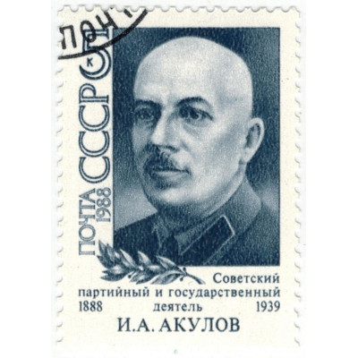 И.А. Акулов. 1988 г.