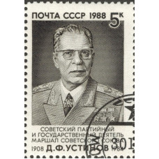 Дмитрий Фёдорович Устинов. 1988 г.