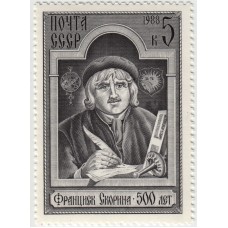 Франциск Скорина. 1988 г.