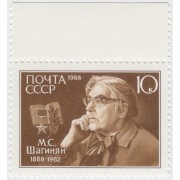 М.С. Шагинян. 1988 г. Поле.