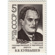В.В. Куйбышев. 1988 г.