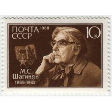 М.С. Шагинян. 1988 г.