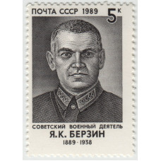 Я.К. Берзин. 1989 г.