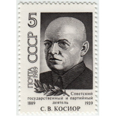 С.В. Косиор. 1989 г.