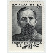 П.Е. Дыбенко. 1989 г.