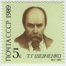 Т.Г. Шевченко. 1989 г.