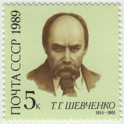 Т.Г. Шевченко. 1989 г.