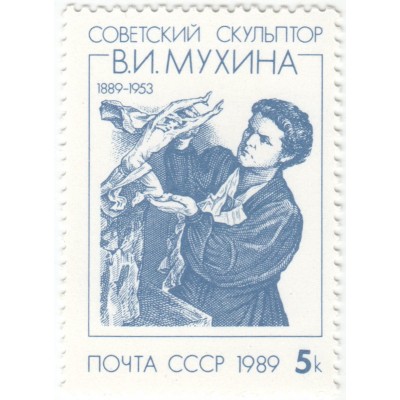 В.И.Мухина. 1989 г.