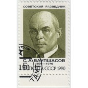 С.А.Ваупшасов. 1990 г.