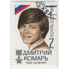 Д.Комарь. 1991 г.