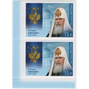 Патриарх Алексий II. 2012 г. Сцепка.
