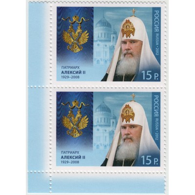 Патриарх Алексий II. 2012 г. Сцепка.