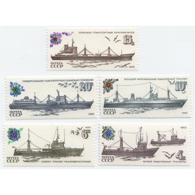 Рыболовный флот СССР 1983 г. 5 марок