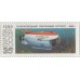 Подводный обитаемый аппарат "Мир" 1990 г. Лист