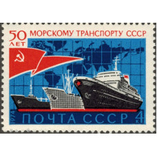 Морской транспорт СССР. 1974 г.