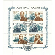 Адмиралы России. 1989 г. Малый лист.