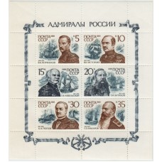 Адмиралы России. 1989 г.